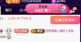 ♚~小巴豆~贪财好色的图片