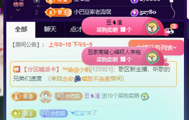 ♚~小巴豆~贪财好色主播照片