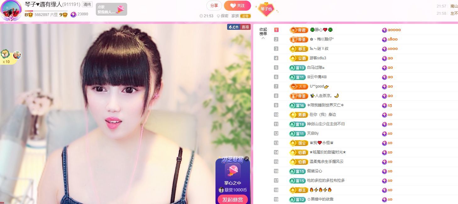 琴子?遇有緣人主播圖片