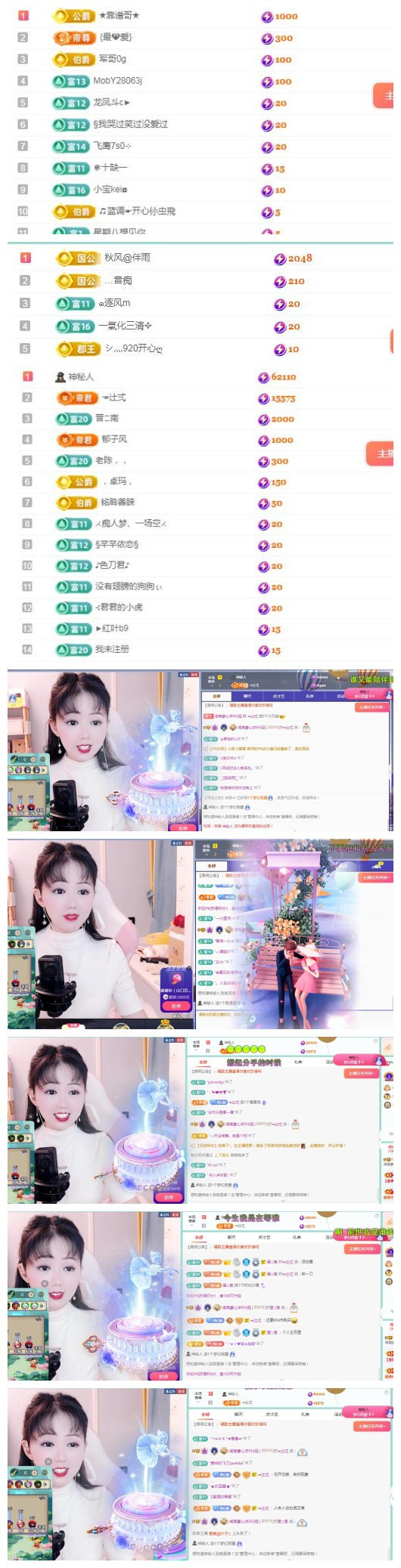 閩南夢心的主播照片