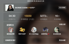 恩惠安静唱歌早6主播照片
