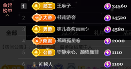 䒕麻花请求支援！主播照片