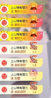 洛兮和进哥双升啦！主播照片