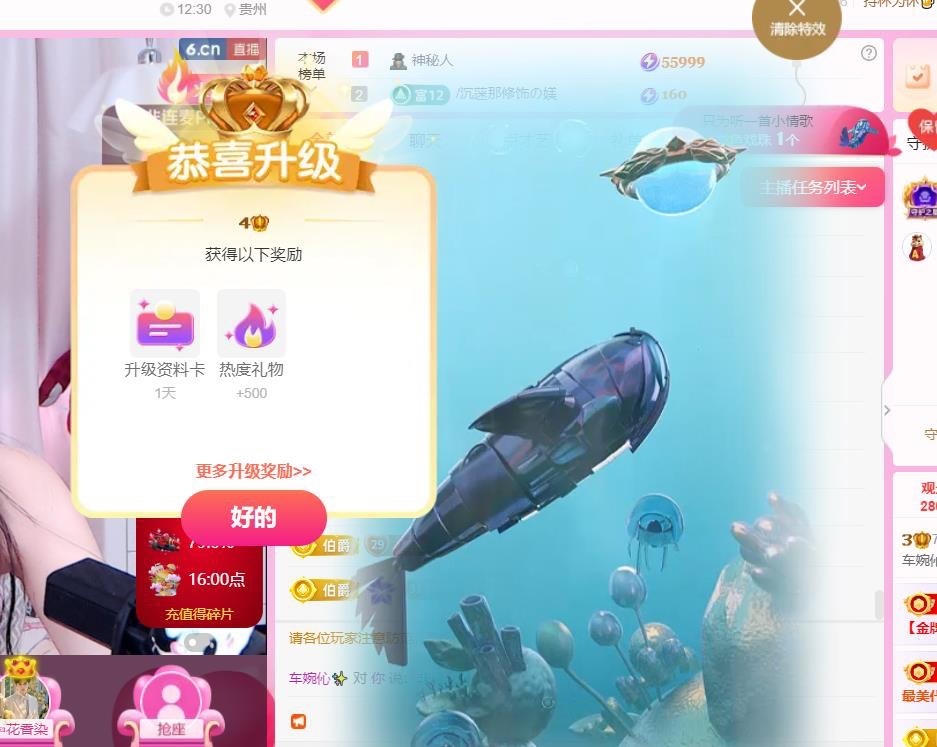 車婉伈?主播圖片