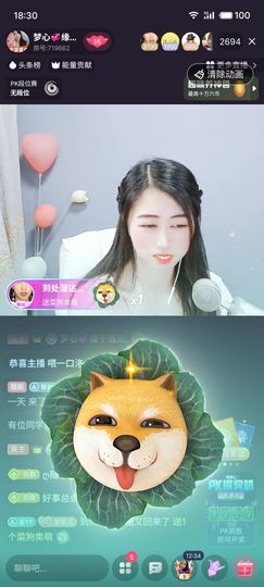 梦心💞缘于遇见主播照片