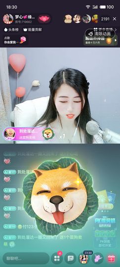 梦心💞缘于遇见主播照片