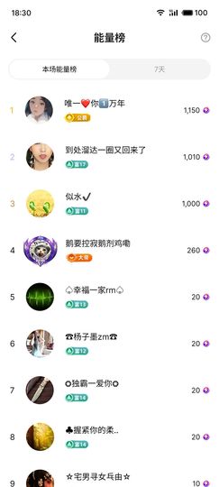梦心💞缘于遇见主播照片