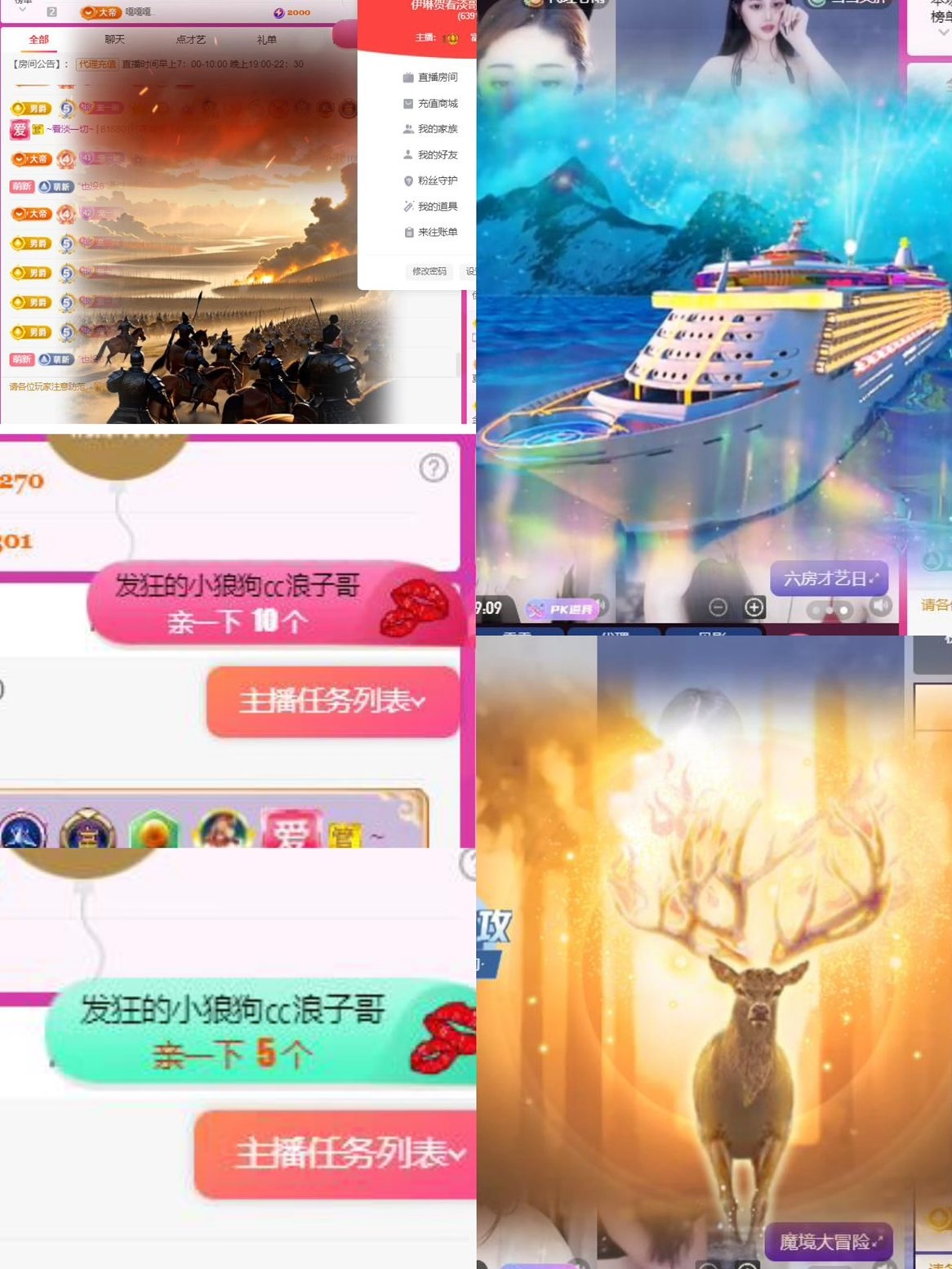 伊琳💤主播图片