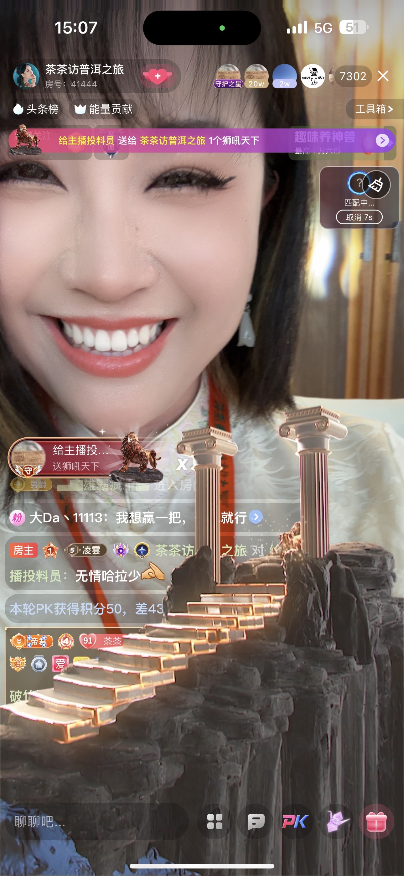 茶茶幸运星的图片