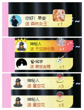 新人姜一一主播照片