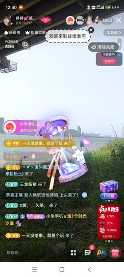 婷婷💕求过月底任务主播照片