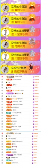陈慧慧🥕早10晚8主播照片