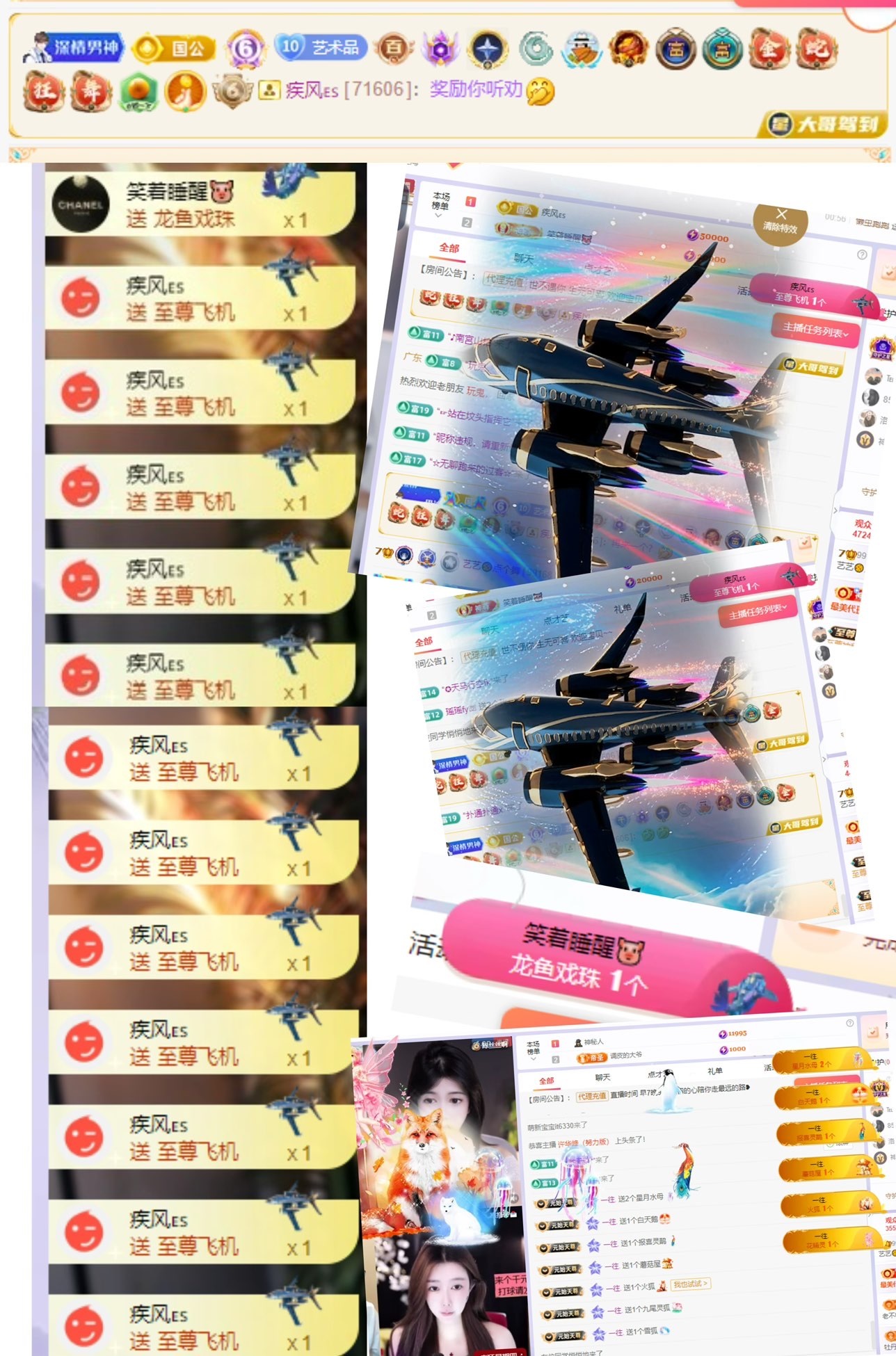 藝藝??喂一口的主播照片