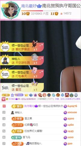 南北🐰暑假卖艺主播照片