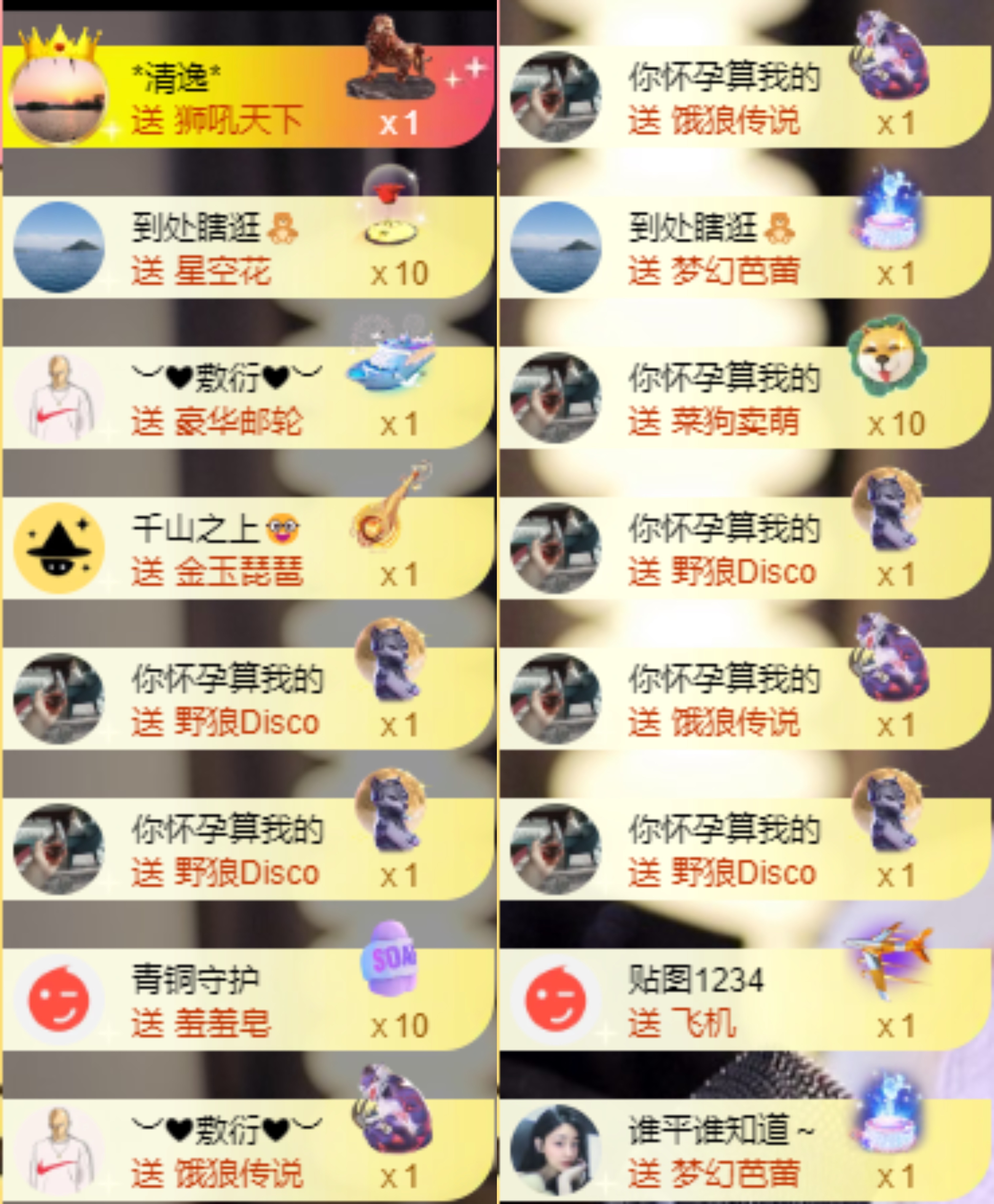 娜扎🧸主播图片