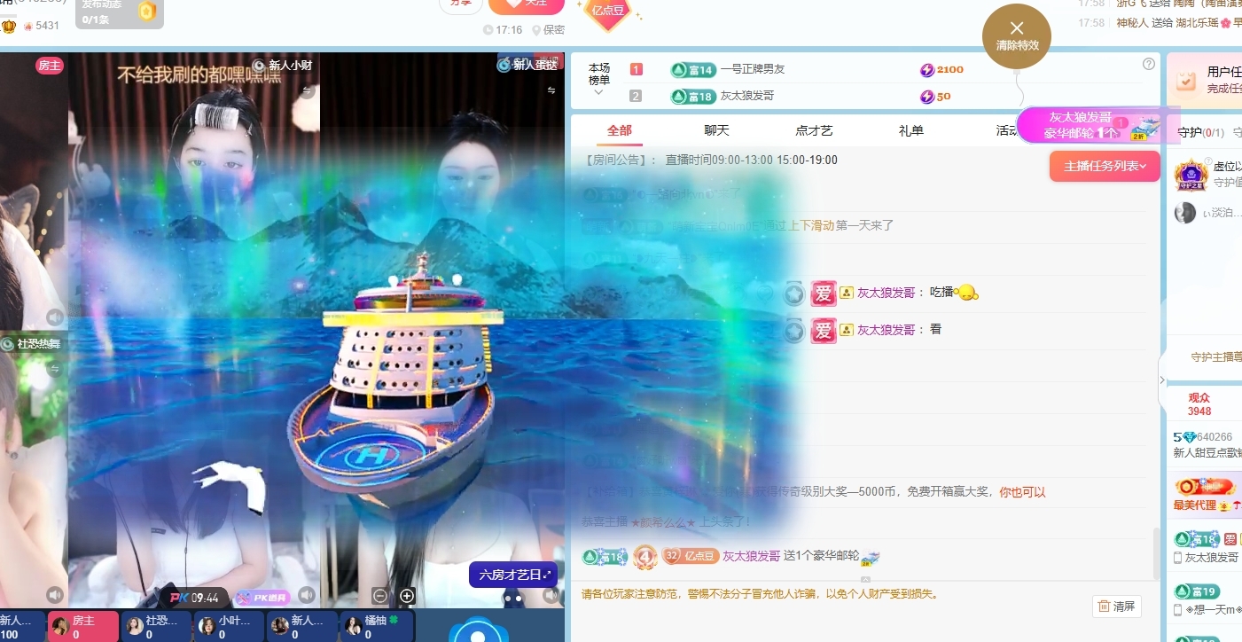 新人甜豆點歌鋪主播圖片