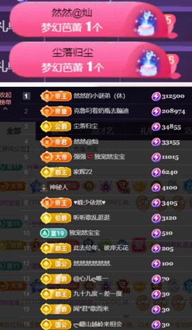 然然然然然然.主播照片