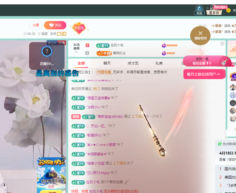 聆听~福妞儿的图片