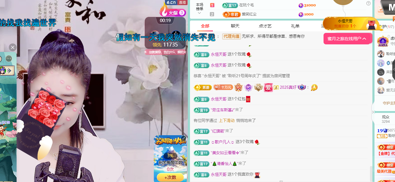 聆听~福妞儿的图片
