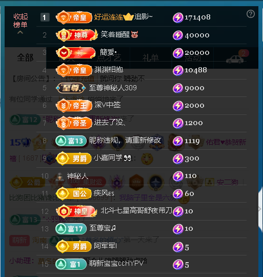 佑道?恭賀樹哥帝君主播圖片