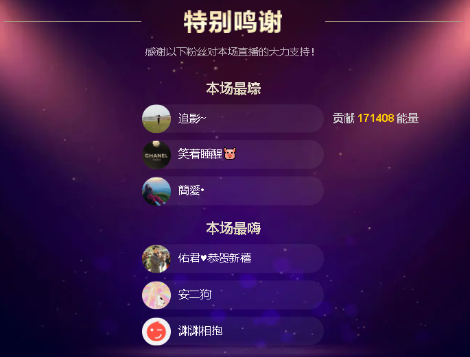 佑道?恭賀樹哥帝君主播圖片