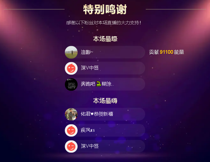 佑道?恭賀樹哥帝君主播圖片