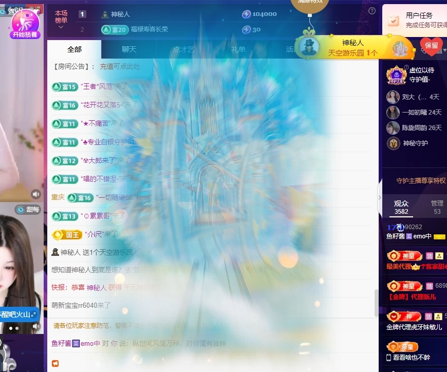魚籽醬?求百元榜主播圖片