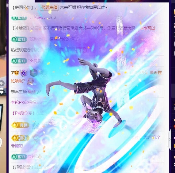 Lily喵的主播照片