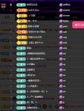 丹丹想要守护主播照片