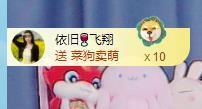 香菜早上播~主播照片
