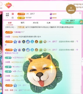 金牌代理❤玲儿❤主播照片