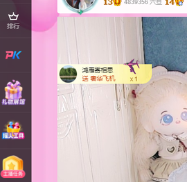 远扬、青青青青青青青主播照片
