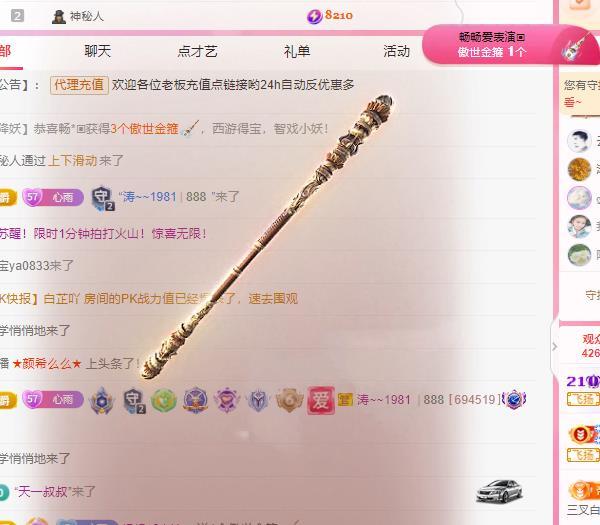 代理心雨天天挨打主播主播圖片