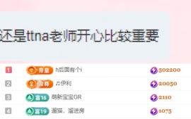 小缇娜主播照片