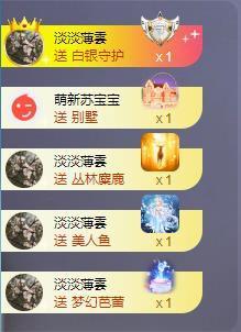 苏苏的茶茶神位啦主播照片