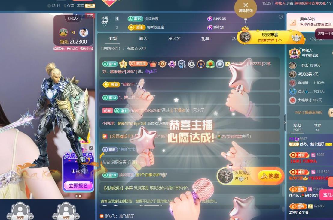 蘇蘇，休手機不定時播主播圖片