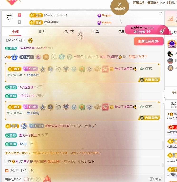蘇可??主播圖片