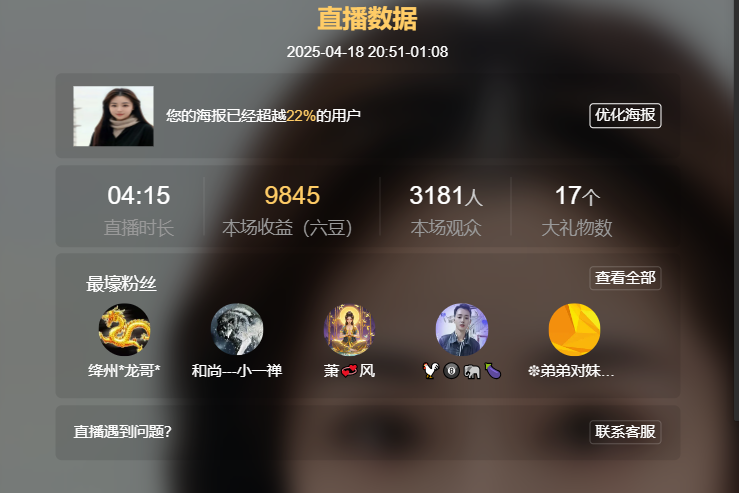弹唱静宝18号庆典主播图片