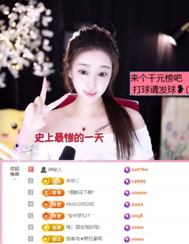 抱抱馨💌今晚播叭！主播照片
