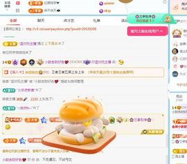 小甜贪财好色💕主播照片