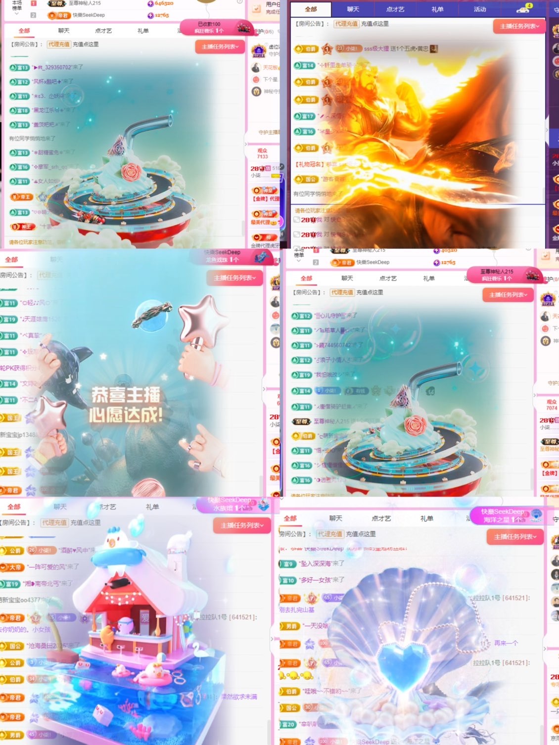 小柒…….主播图片