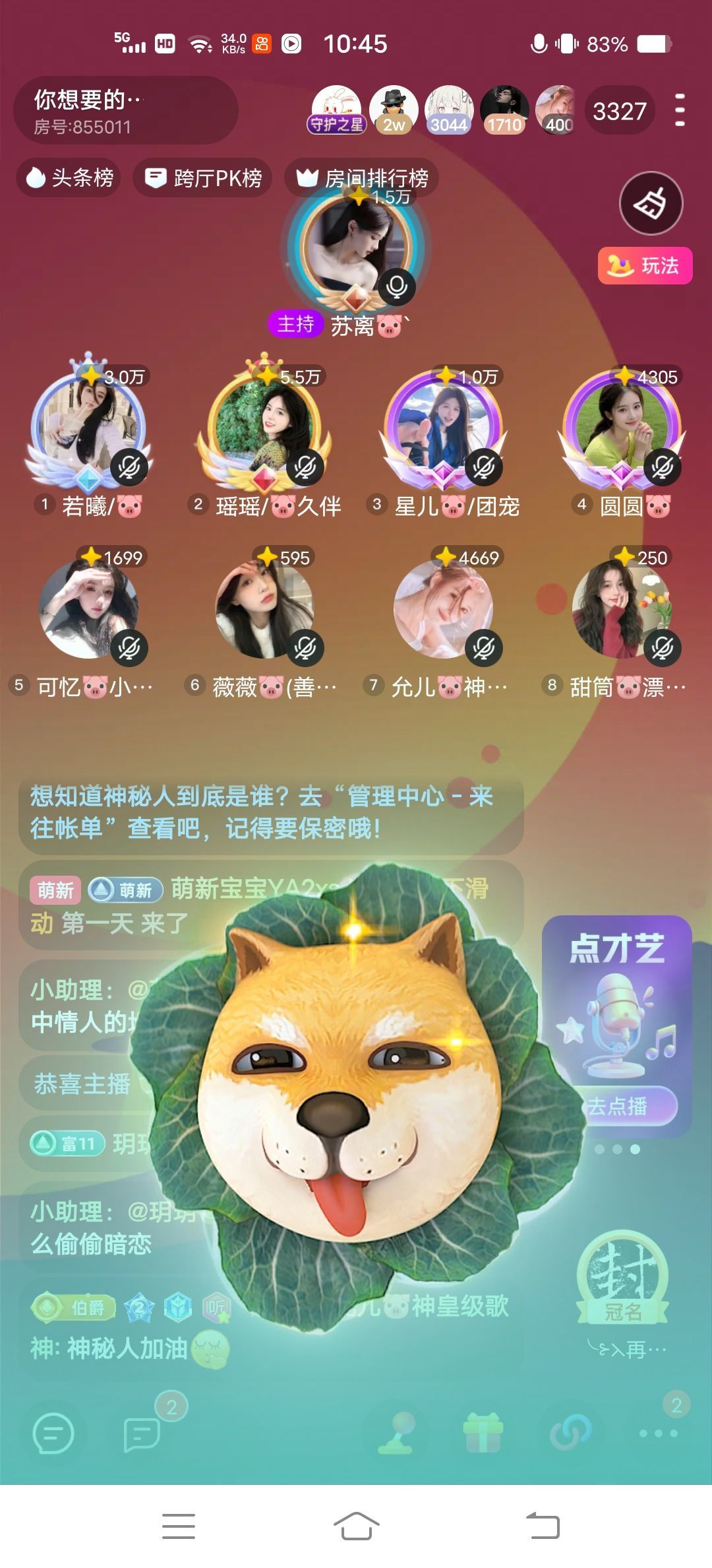 星儿🐷/团宠的图片
