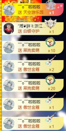 亿宝💞砥砺前行主播照片
