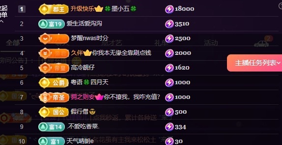 我是圈圈哇🎀主播图片