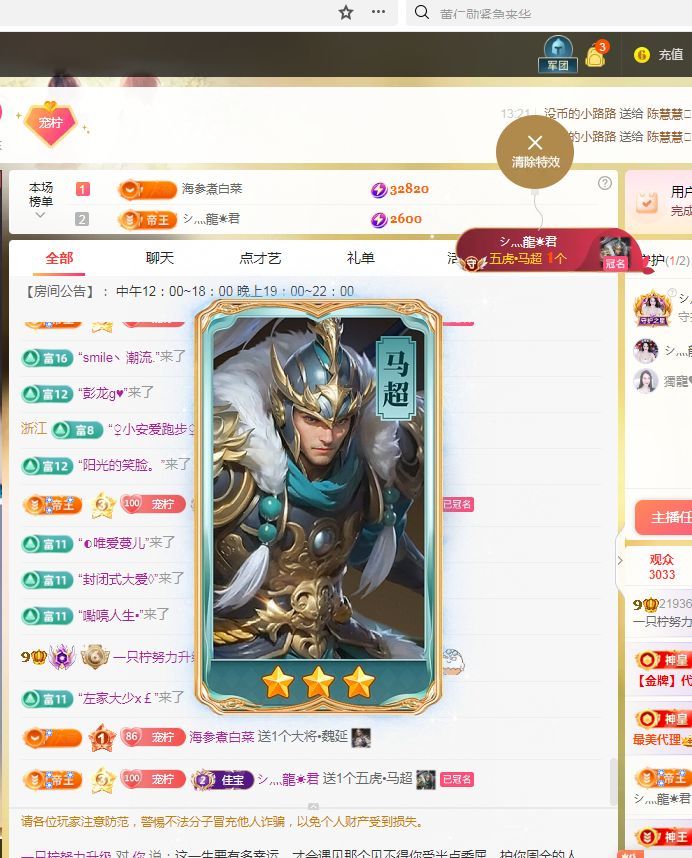 一只檸10冠感謝家人主播圖片