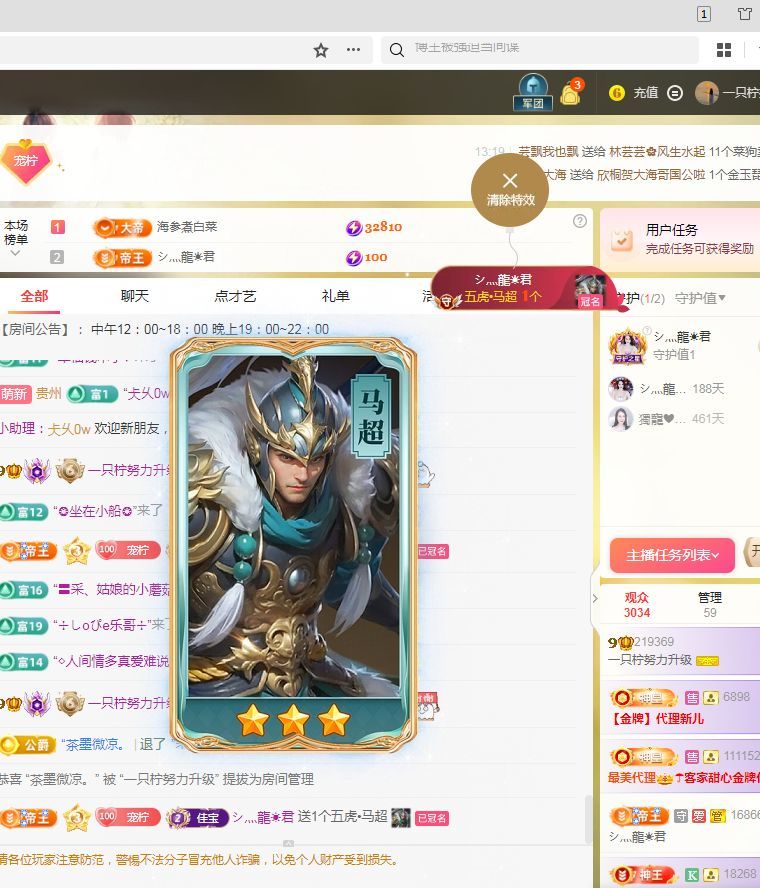 一只檸10冠感謝家人主播圖片