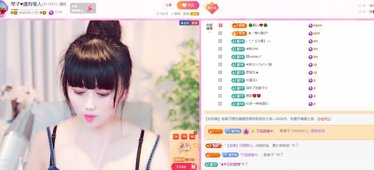 琴子?遇有緣人主播圖片