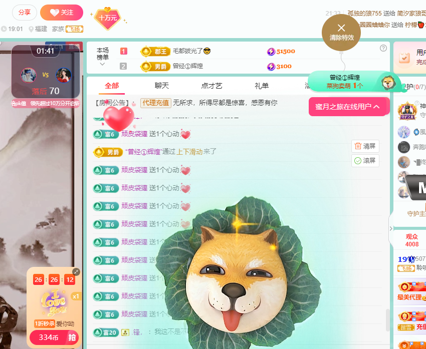 聆听~福妞儿的图片