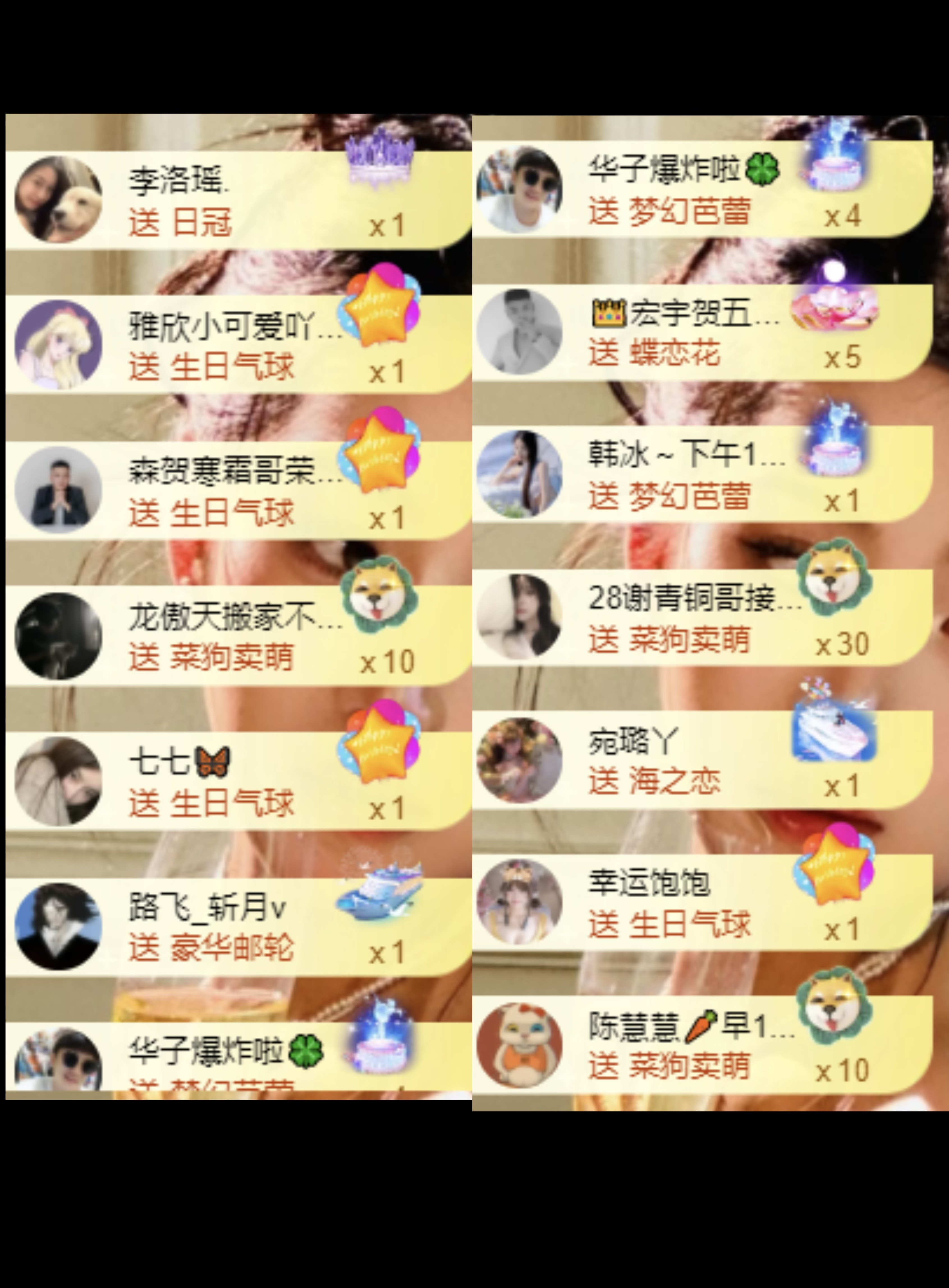 袁舟舟休的主播照片