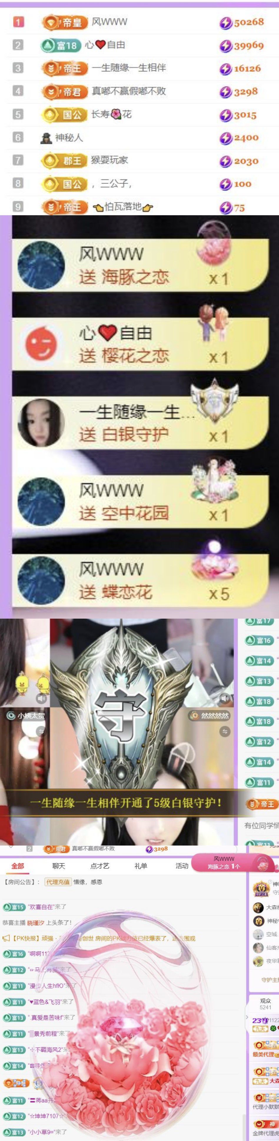 ????冰雪??加油主播圖片